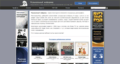 Desktop Screenshot of album-info.ru