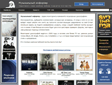 Tablet Screenshot of album-info.ru
